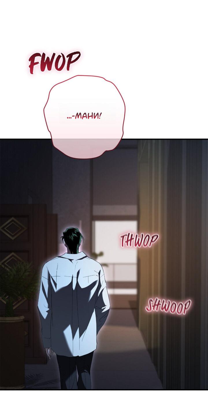 Манга Время пули - Глава 29 Страница 49