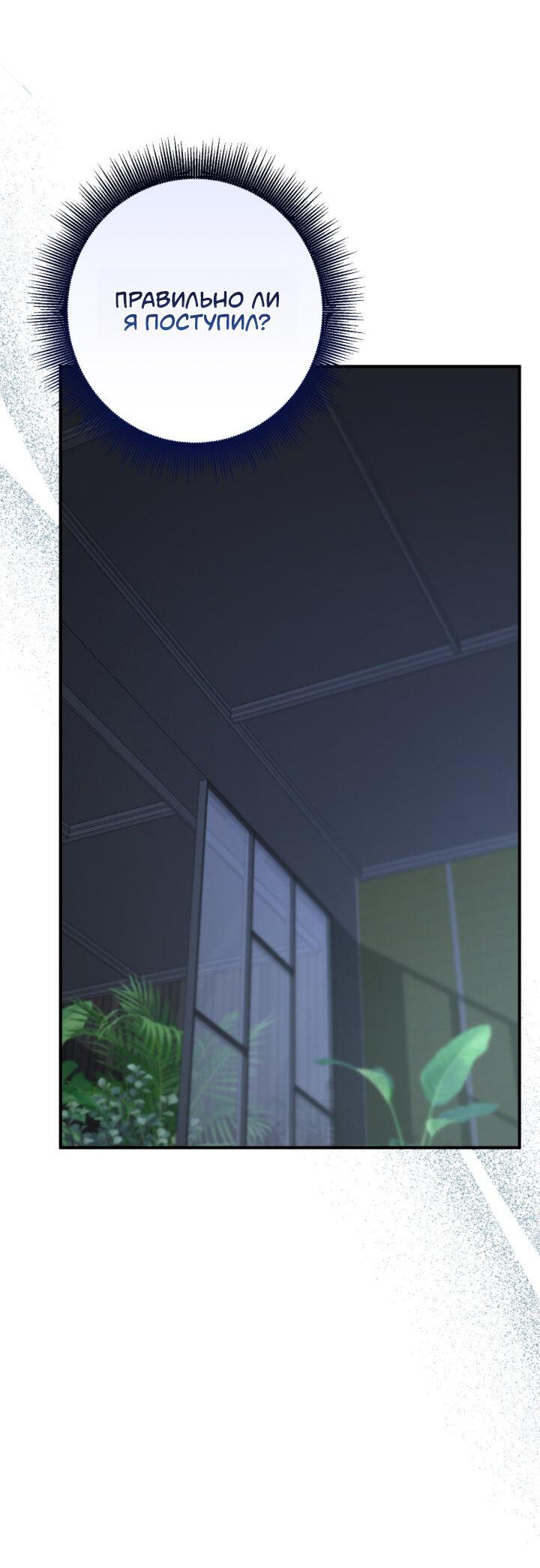 Манга Время пули - Глава 29 Страница 46