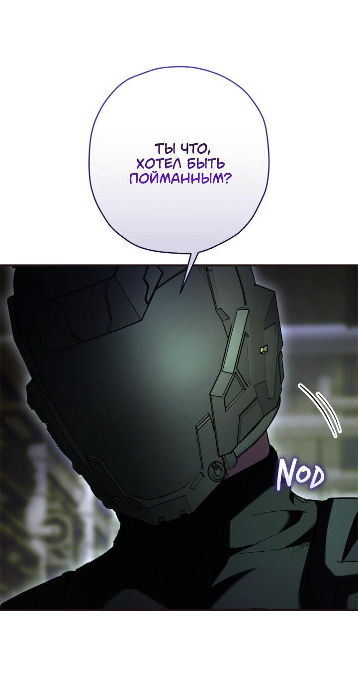 Манга Время пули - Глава 29 Страница 25