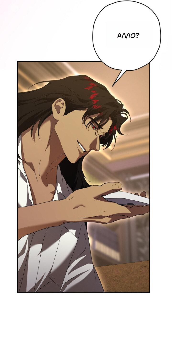 Манга Время пули - Глава 29 Страница 17