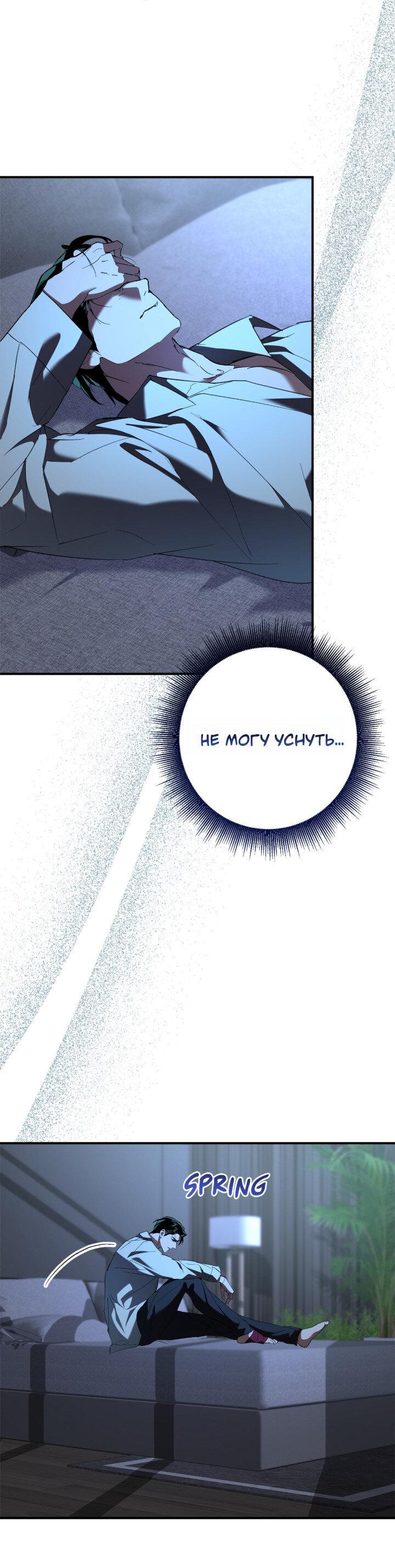 Манга Время пули - Глава 29 Страница 45