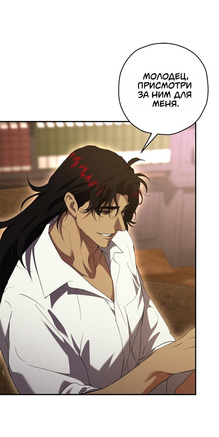 Манга Время пули - Глава 29 Страница 6