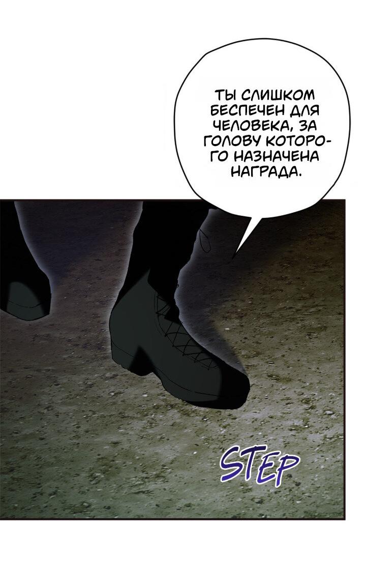 Манга Время пули - Глава 29 Страница 23