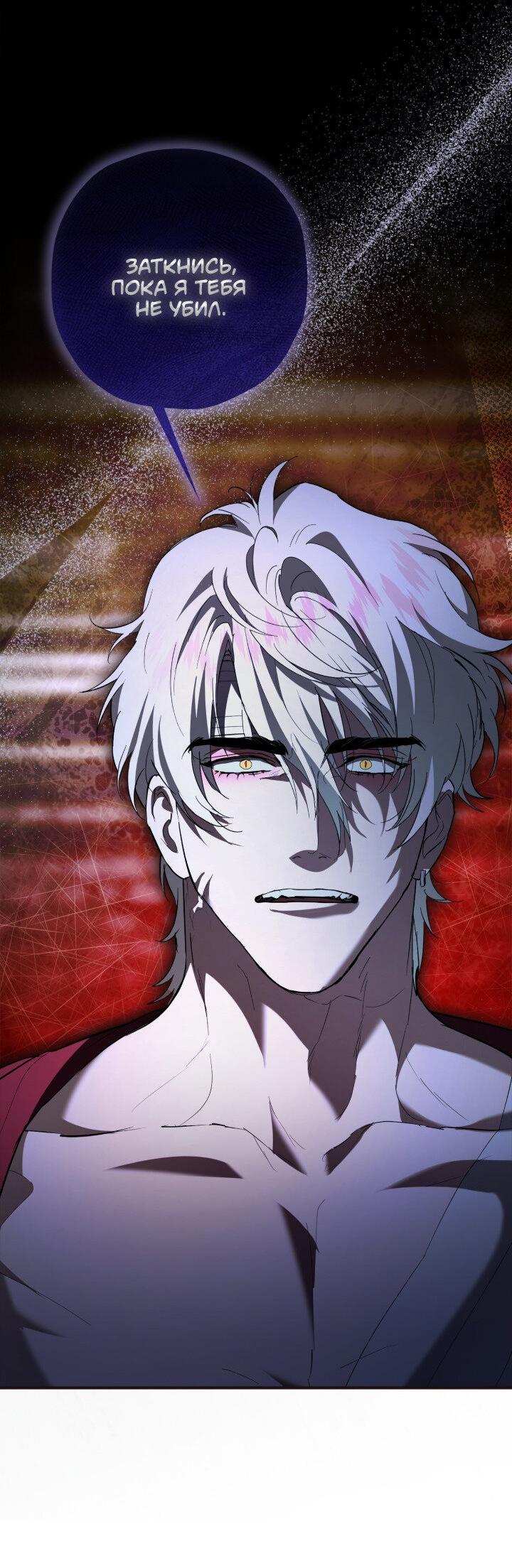 Манга Время пули - Глава 29 Страница 31