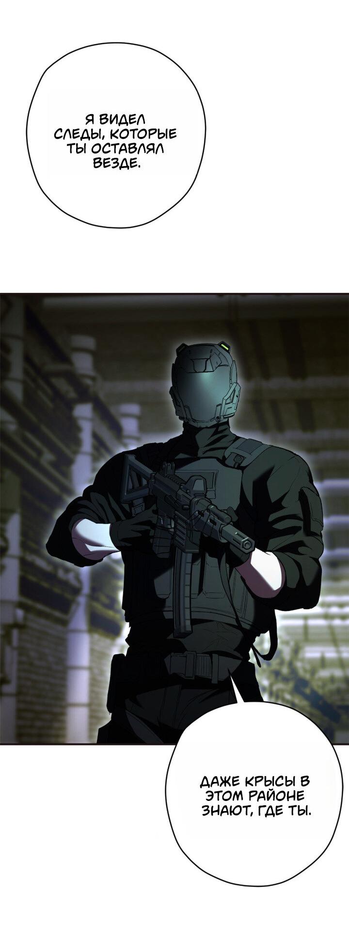 Манга Время пули - Глава 29 Страница 24