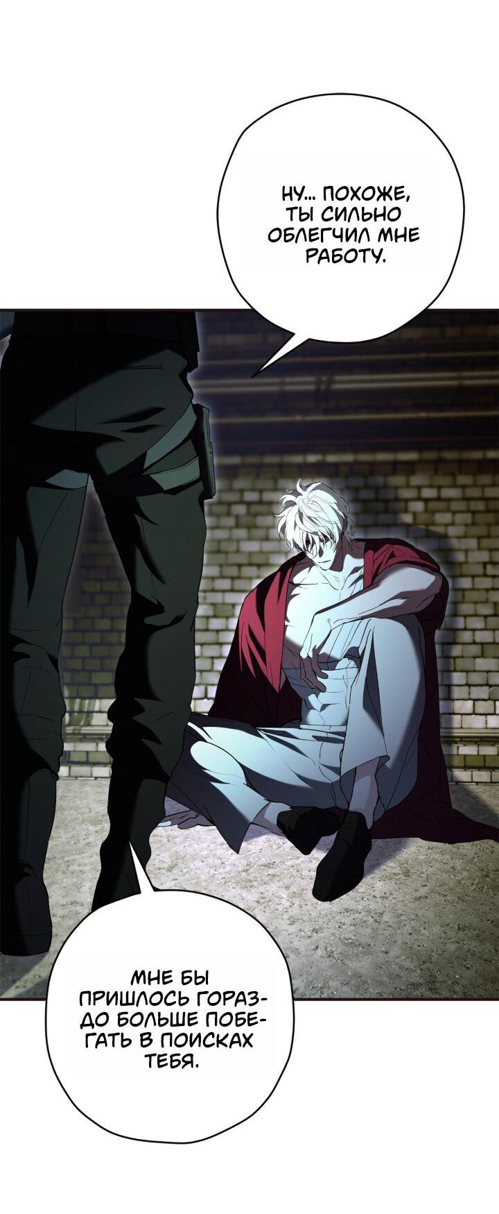 Манга Время пули - Глава 29 Страница 26