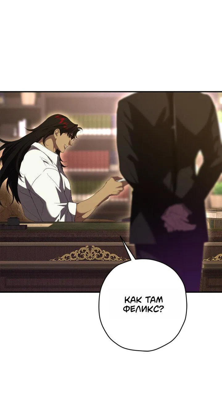 Манга Время пули - Глава 29 Страница 4