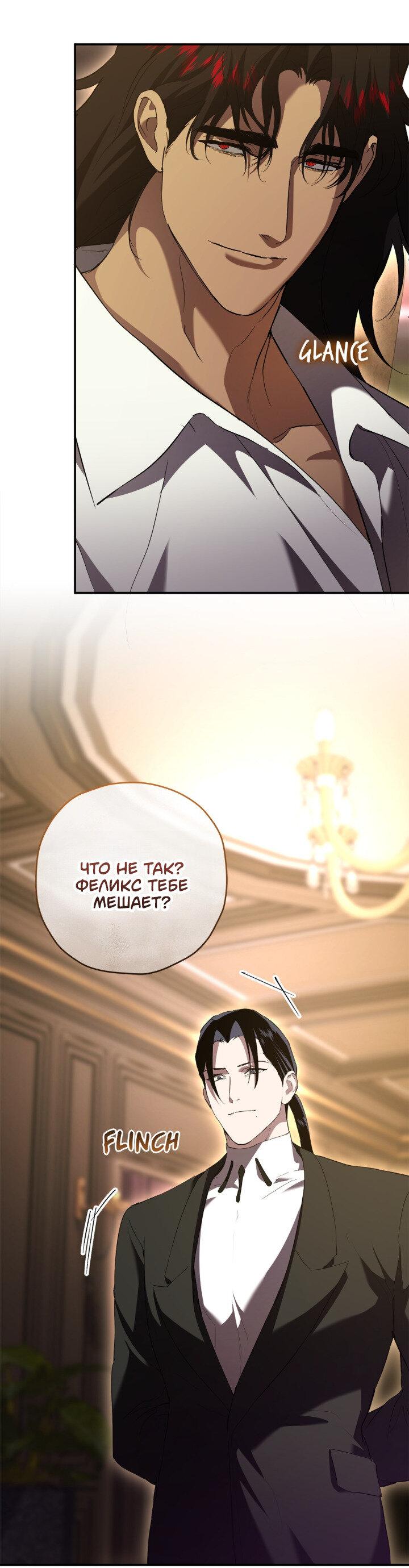 Манга Время пули - Глава 29 Страница 13