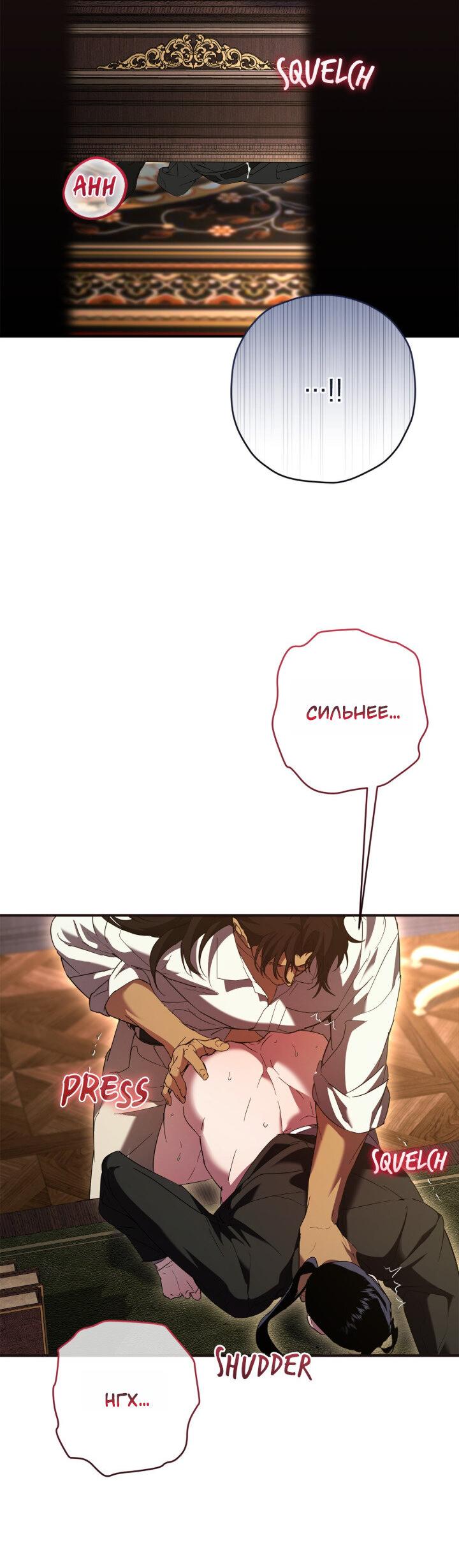 Манга Время пули - Глава 29 Страница 51