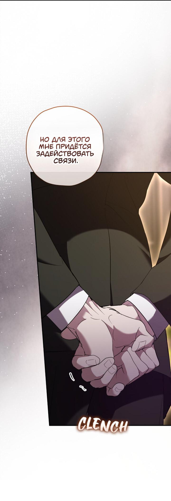 Манга Время пули - Глава 29 Страница 11