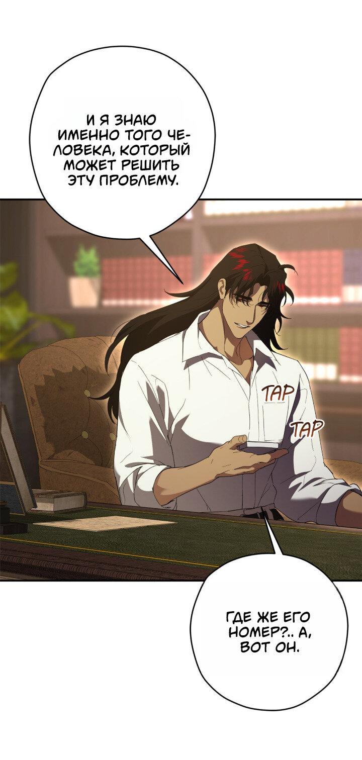 Манга Время пули - Глава 29 Страница 12
