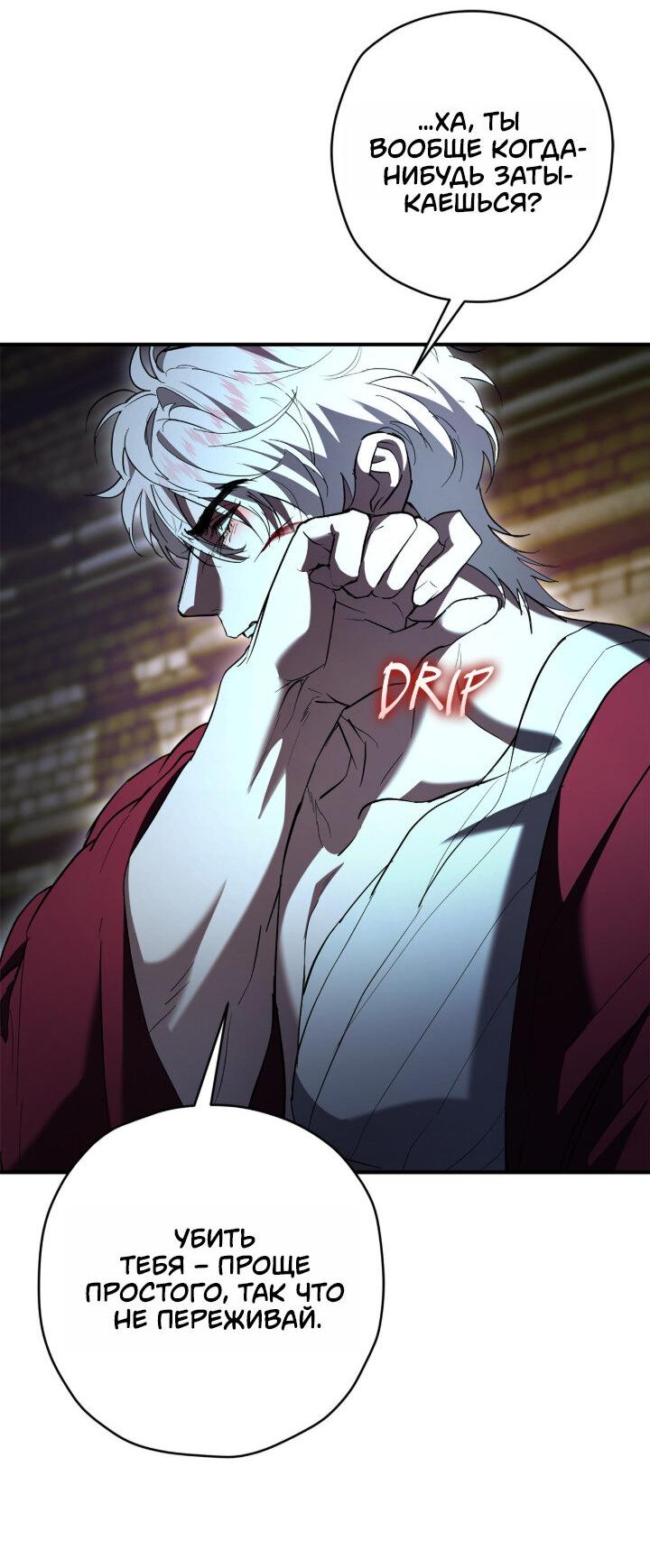 Манга Время пули - Глава 29 Страница 39
