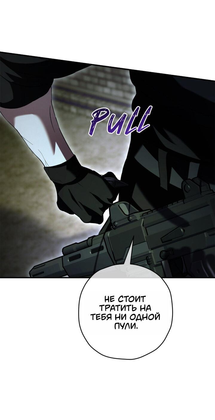 Манга Время пули - Глава 29 Страница 33