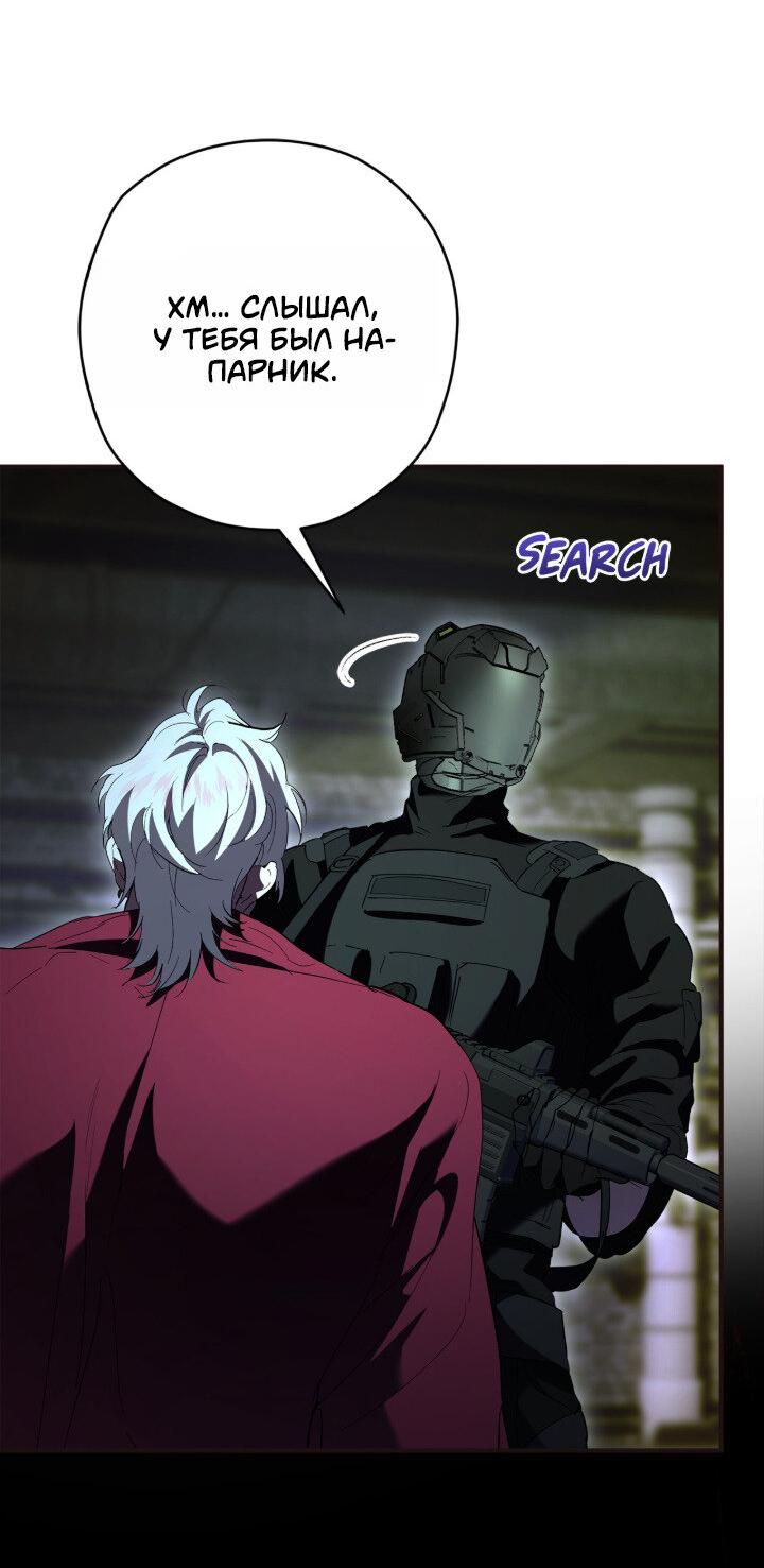 Манга Время пули - Глава 29 Страница 29