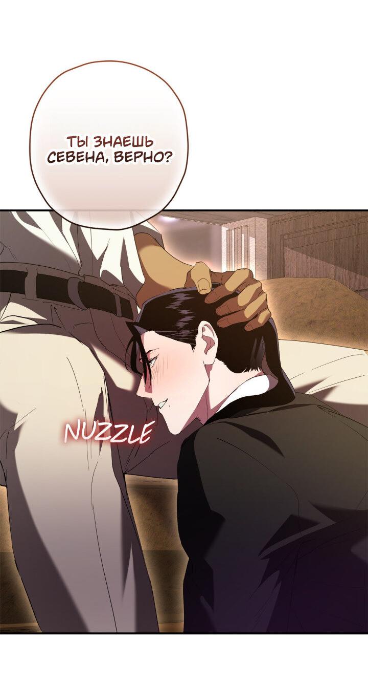 Манга Время пули - Глава 29 Страница 19