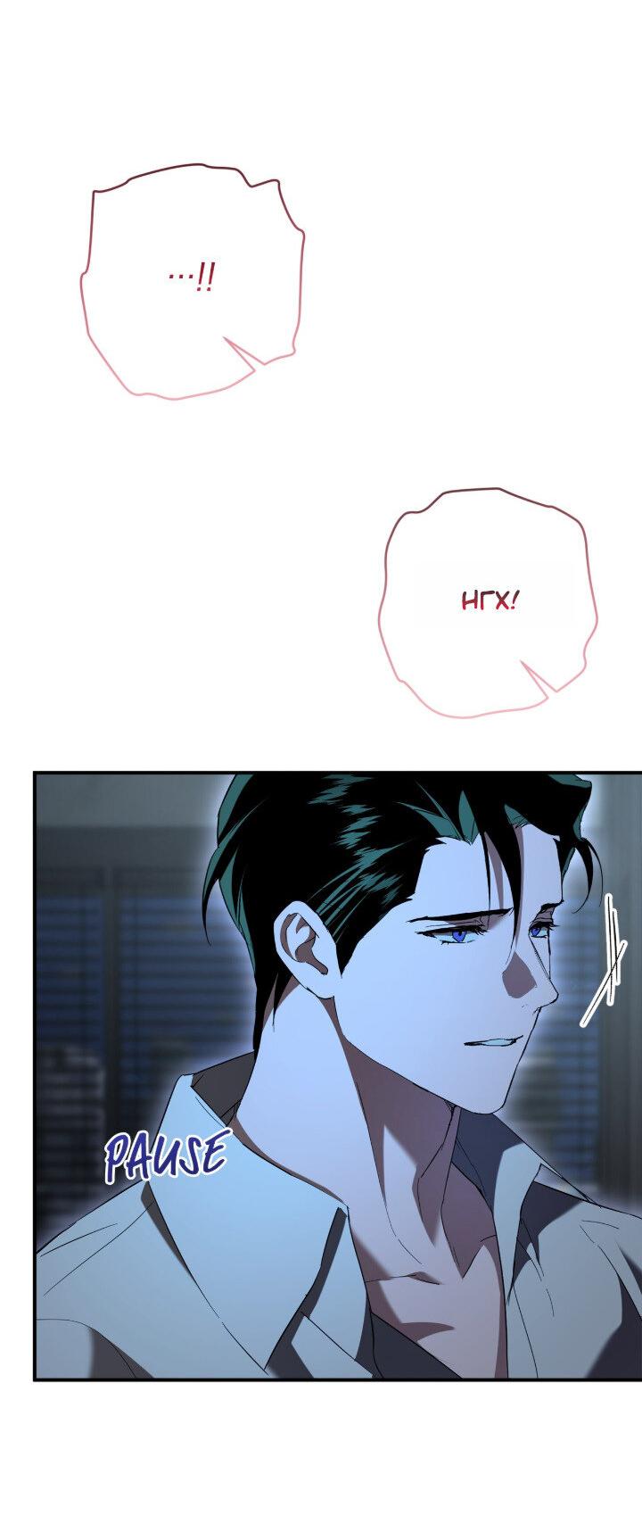 Манга Время пули - Глава 29 Страница 48