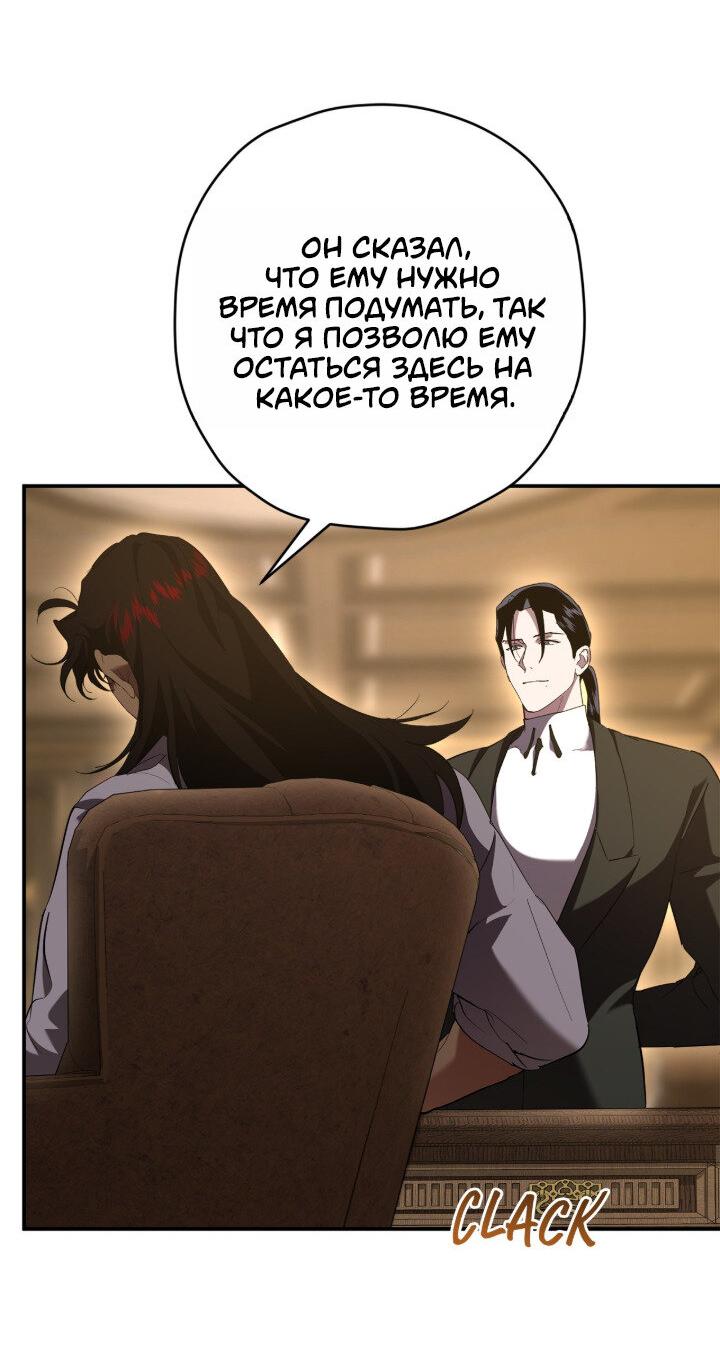 Манга Время пули - Глава 29 Страница 9