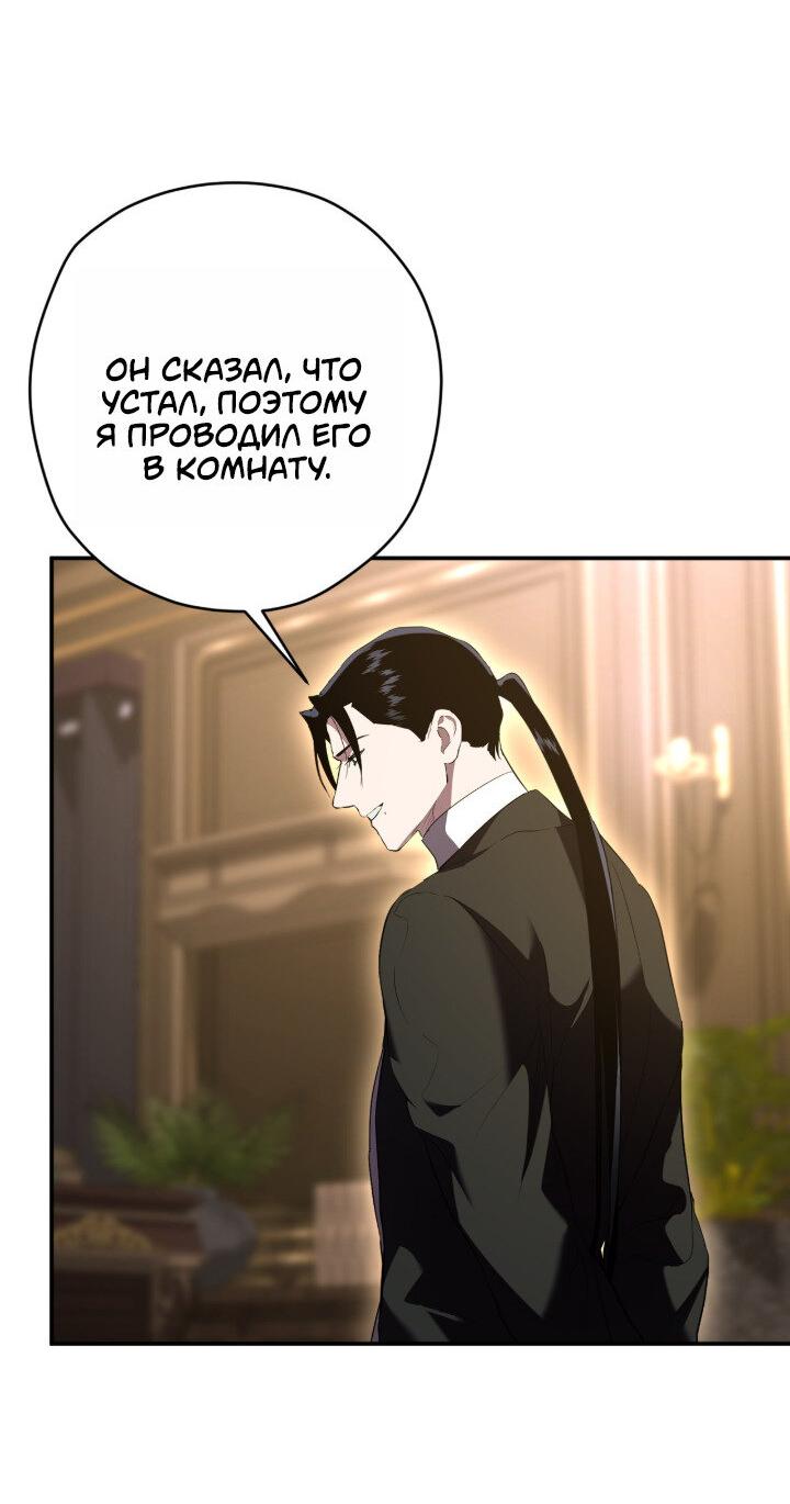 Манга Время пули - Глава 29 Страница 5