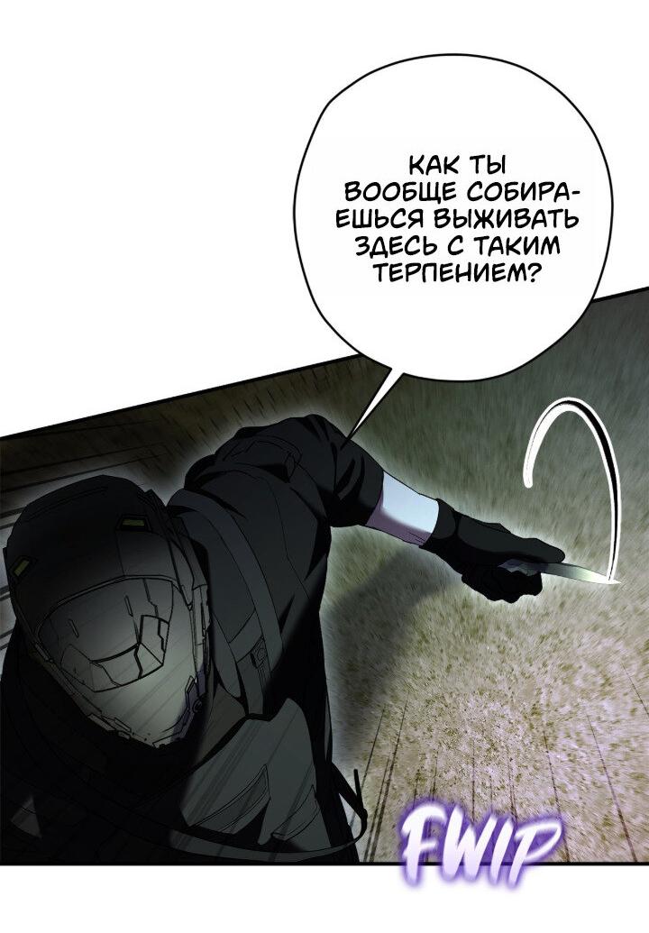 Манга Время пули - Глава 29 Страница 36