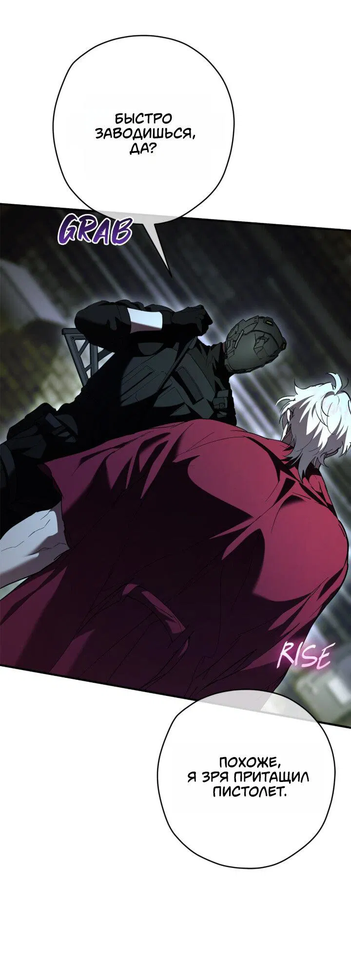 Манга Время пули - Глава 29 Страница 32