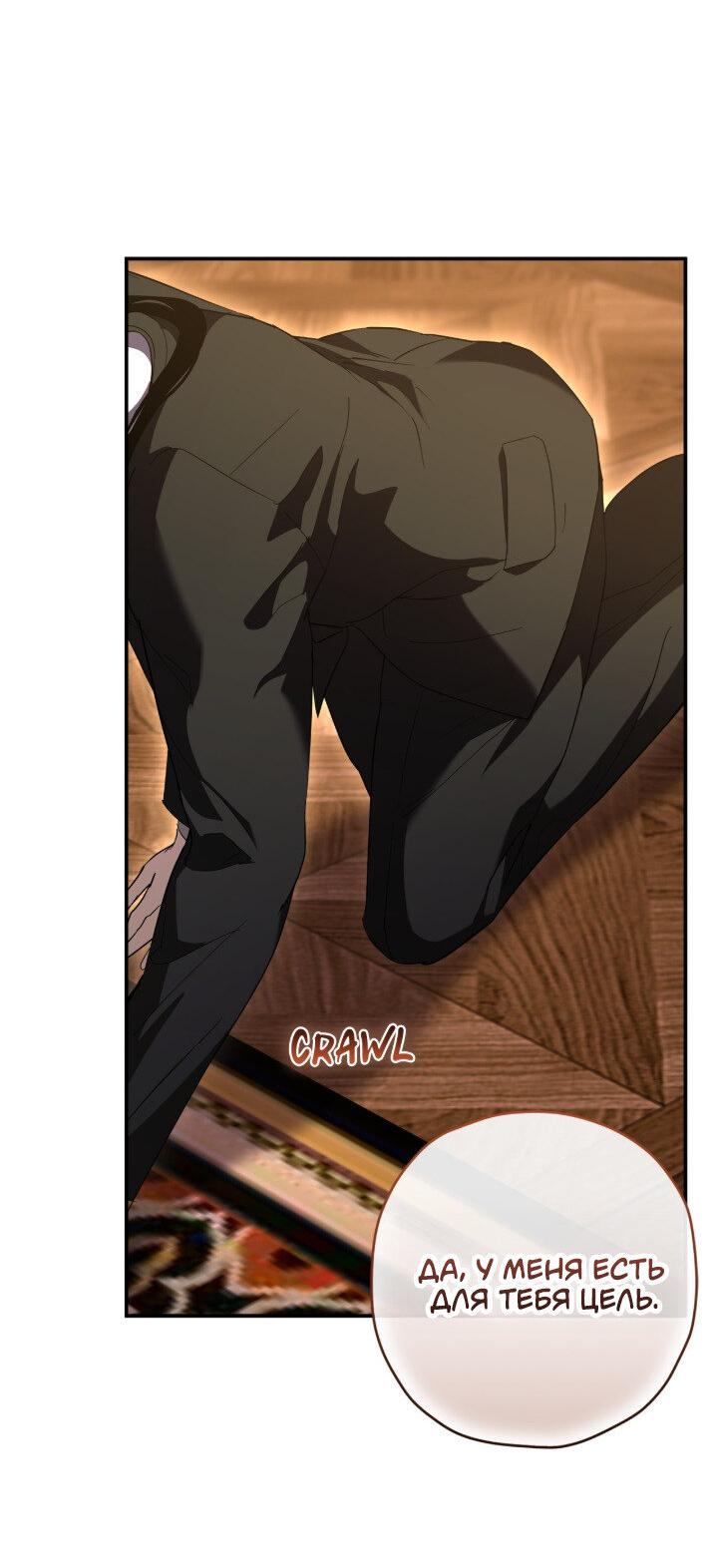 Манга Время пули - Глава 29 Страница 18