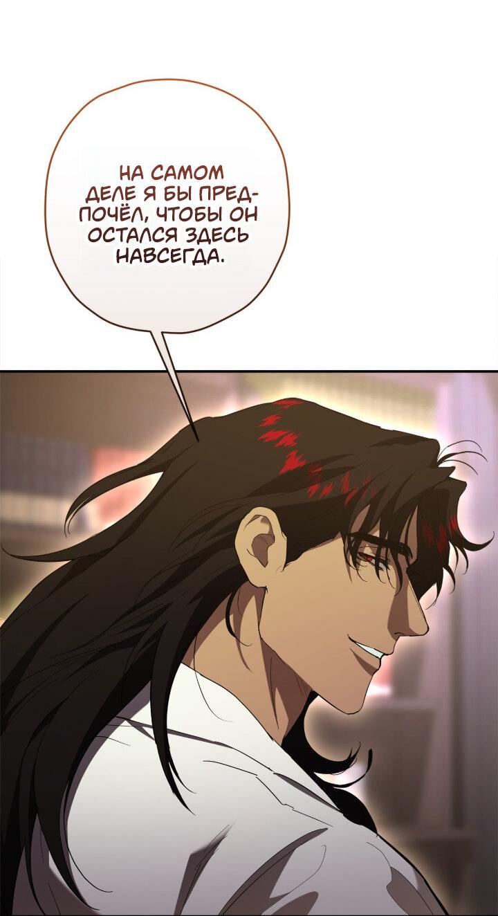 Манга Время пули - Глава 29 Страница 10