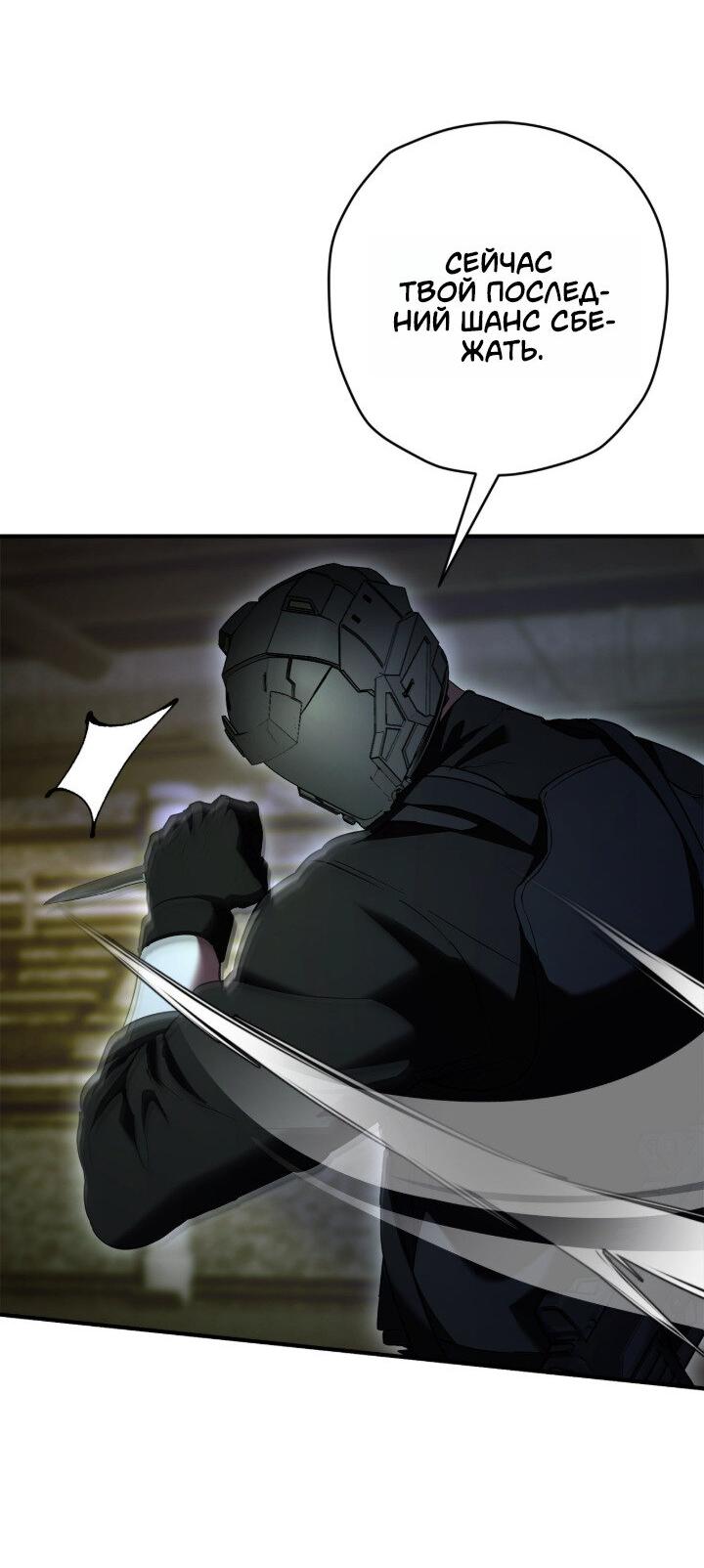 Манга Время пули - Глава 29 Страница 40