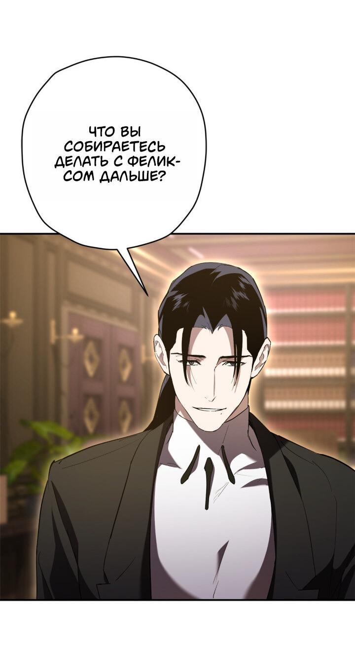 Манга Время пули - Глава 29 Страница 8