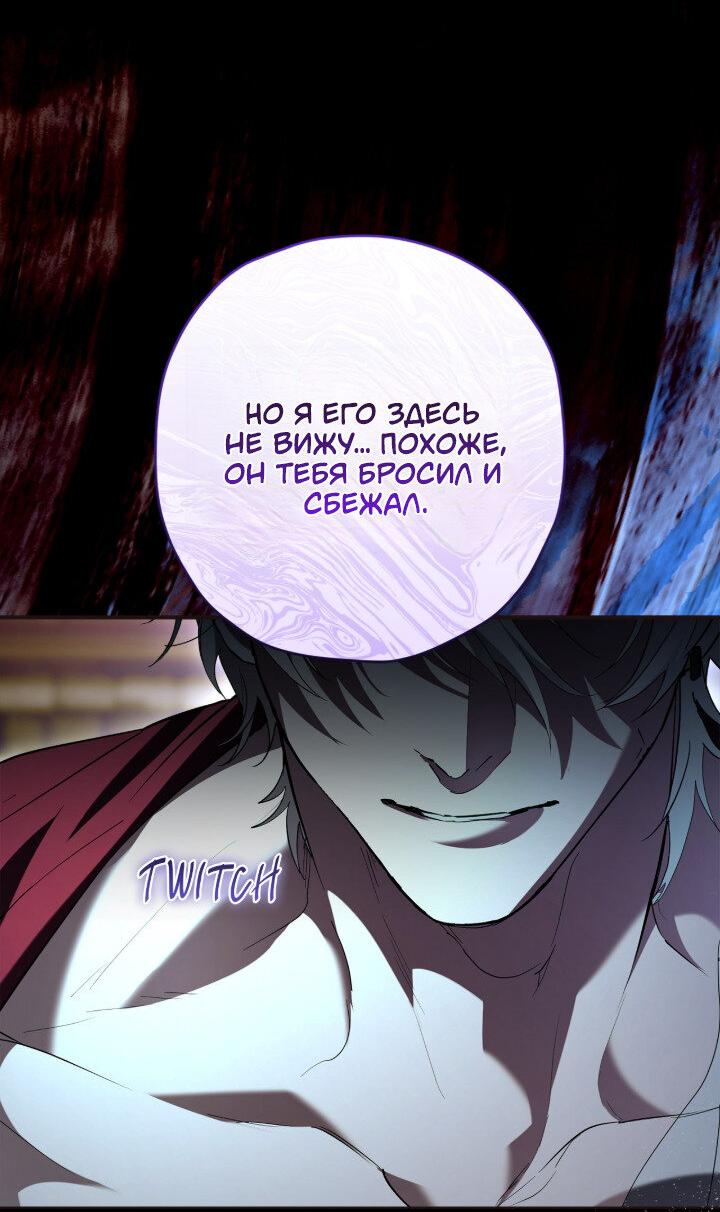 Манга Время пули - Глава 29 Страница 30