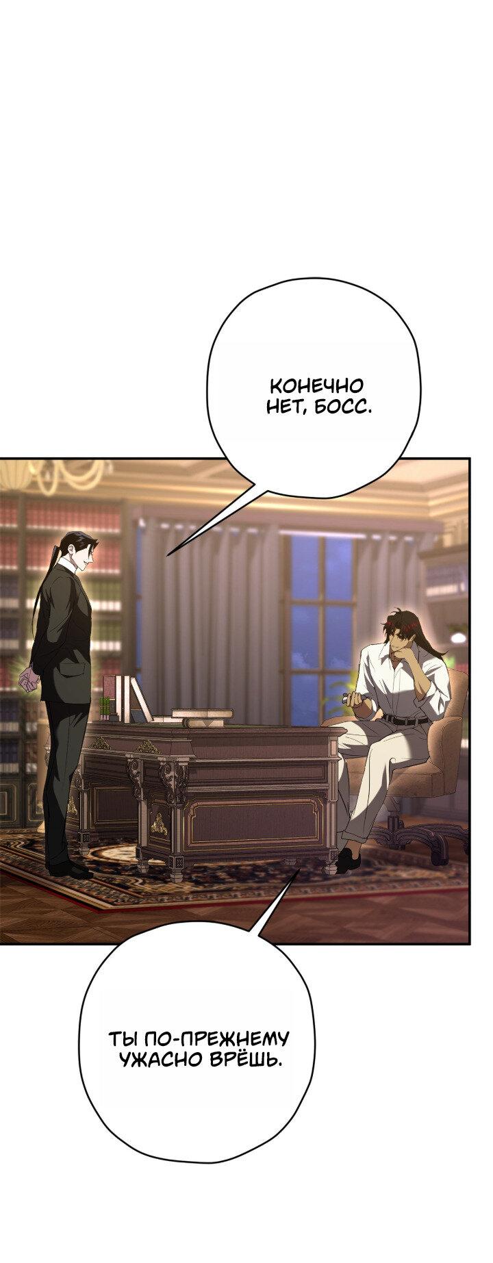 Манга Время пули - Глава 29 Страница 14