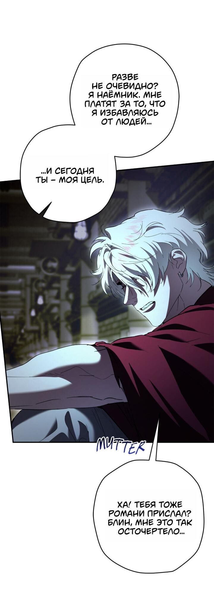 Манга Время пули - Глава 29 Страница 28