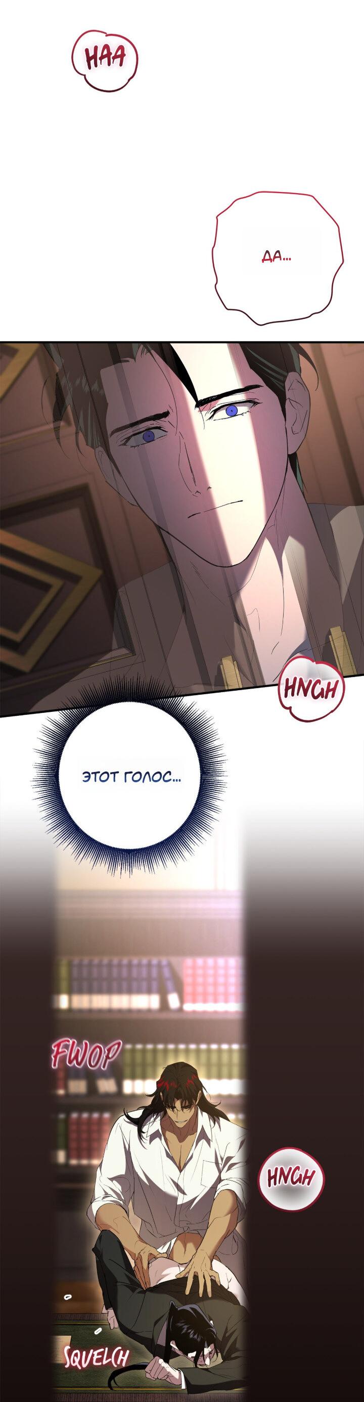 Манга Время пули - Глава 29 Страница 50