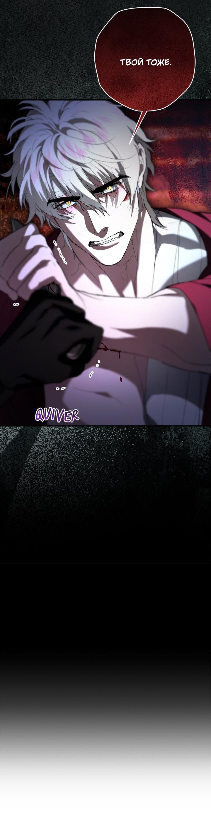 Манга Время пули - Глава 29 Страница 43