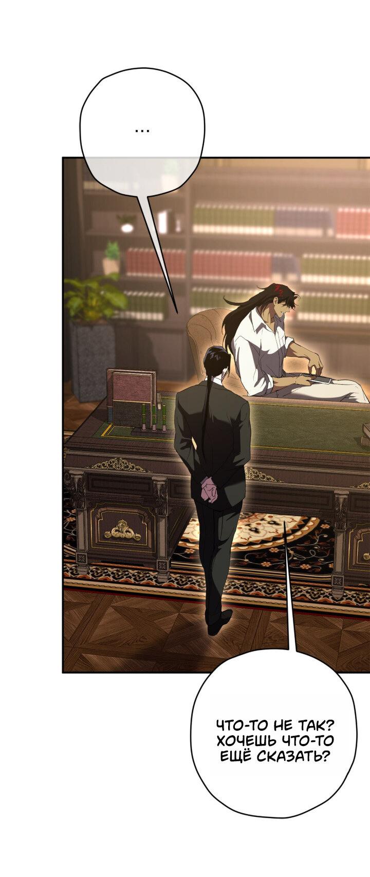 Манга Время пули - Глава 29 Страница 7