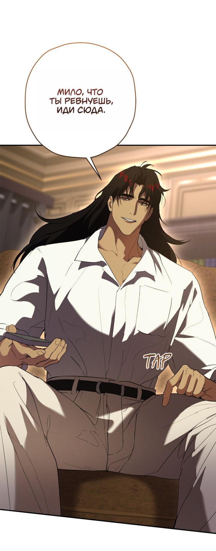Манга Время пули - Глава 29 Страница 15