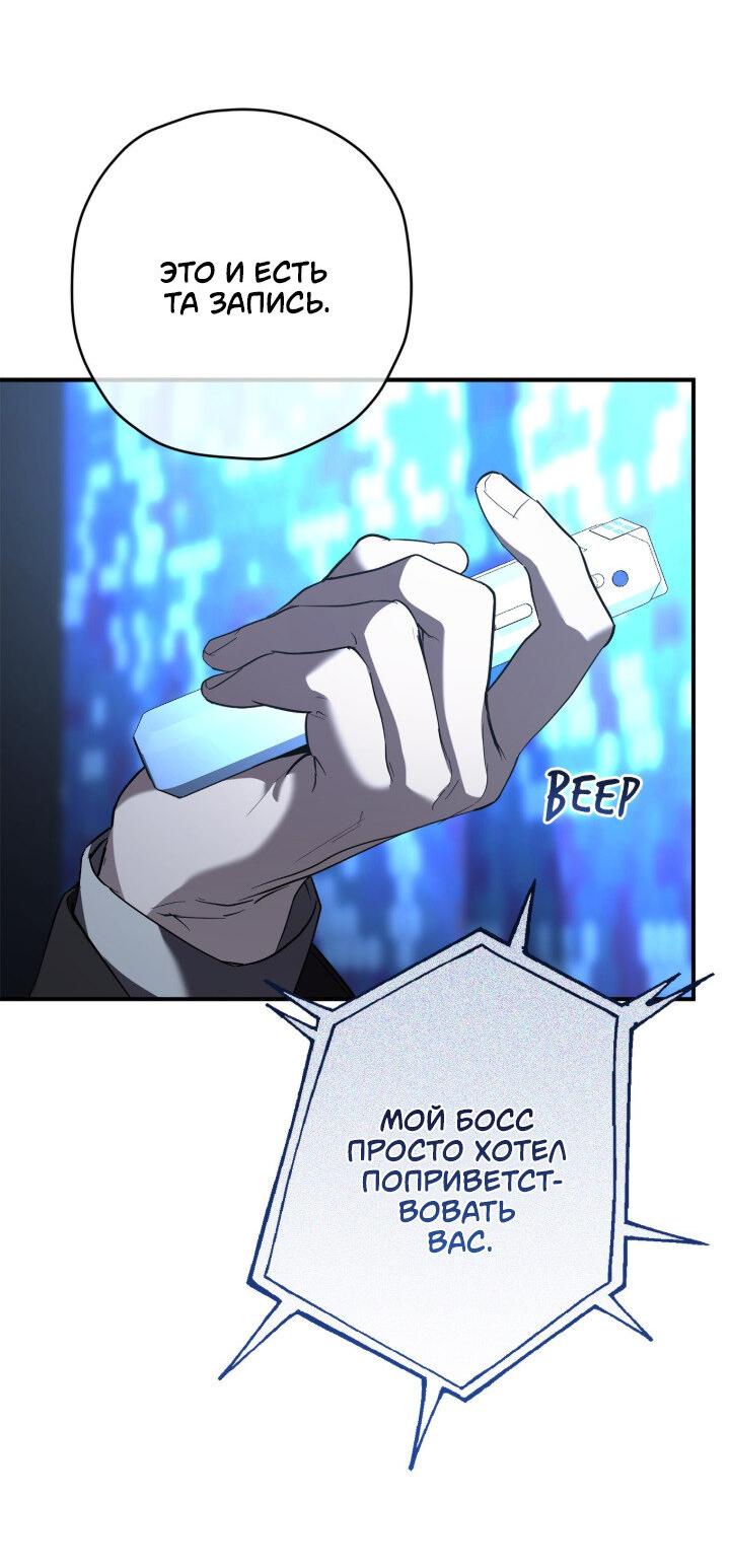 Манга Время пули - Глава 28 Страница 43