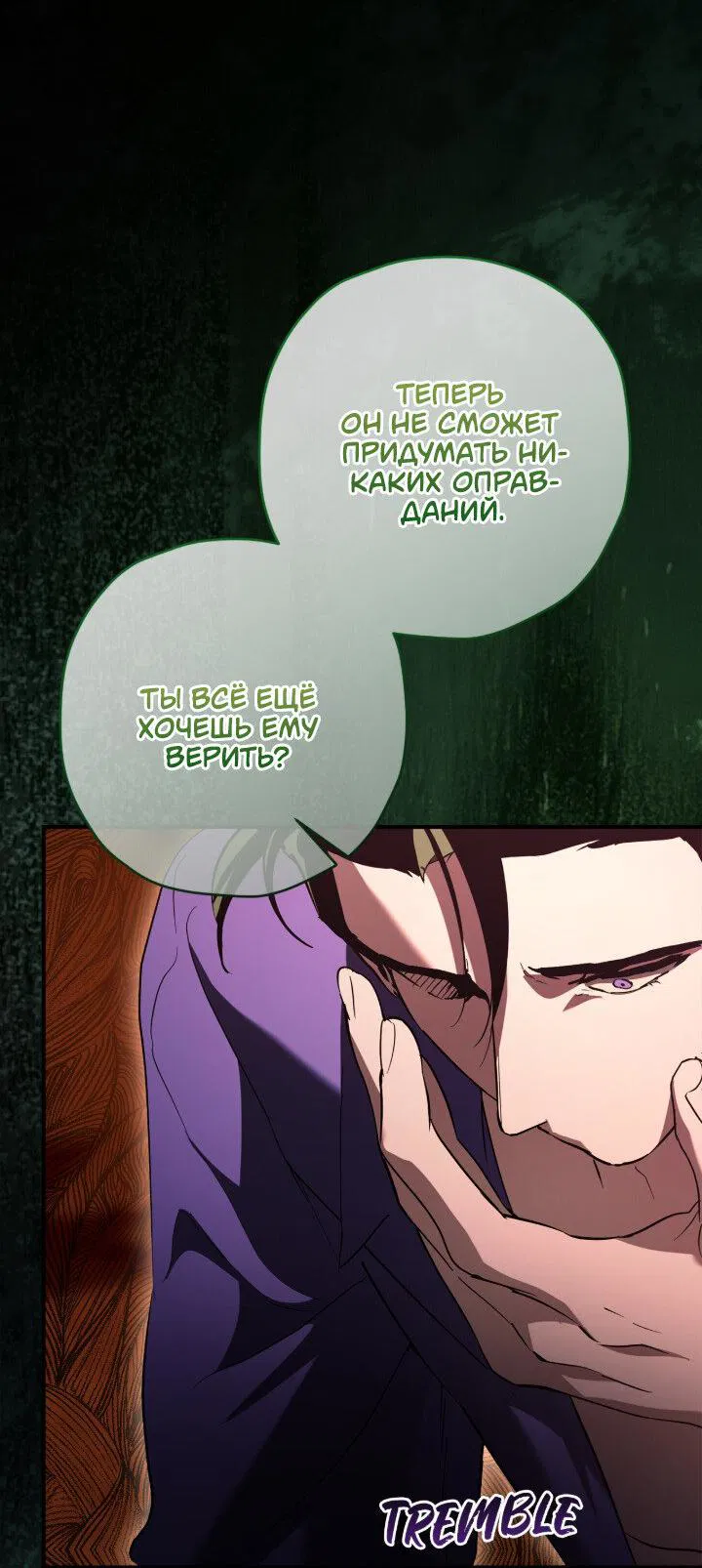 Манга Время пули - Глава 28 Страница 26
