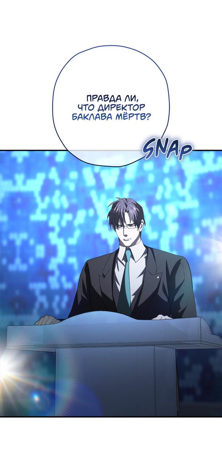 Манга Время пули - Глава 28 Страница 36