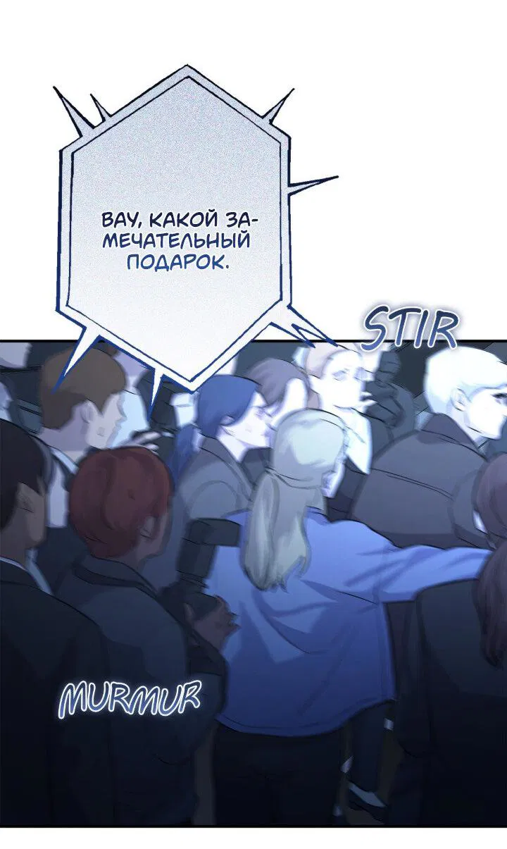 Манга Время пули - Глава 28 Страница 44