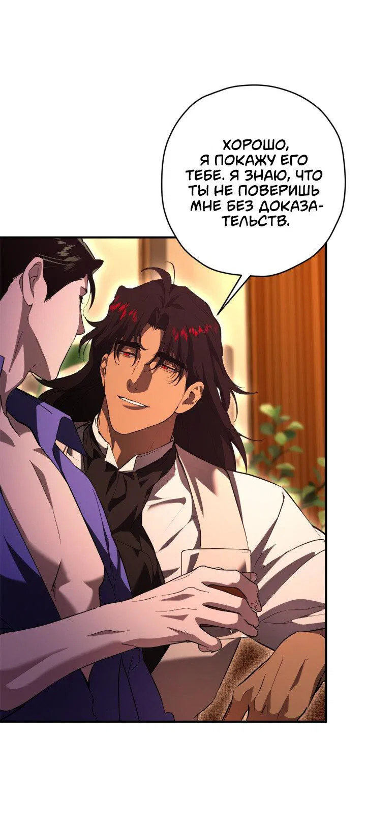 Манга Время пули - Глава 28 Страница 13