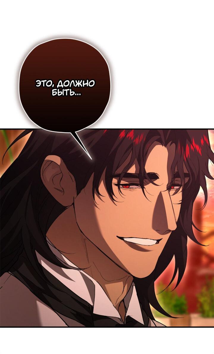 Манга Время пули - Глава 28 Страница 24