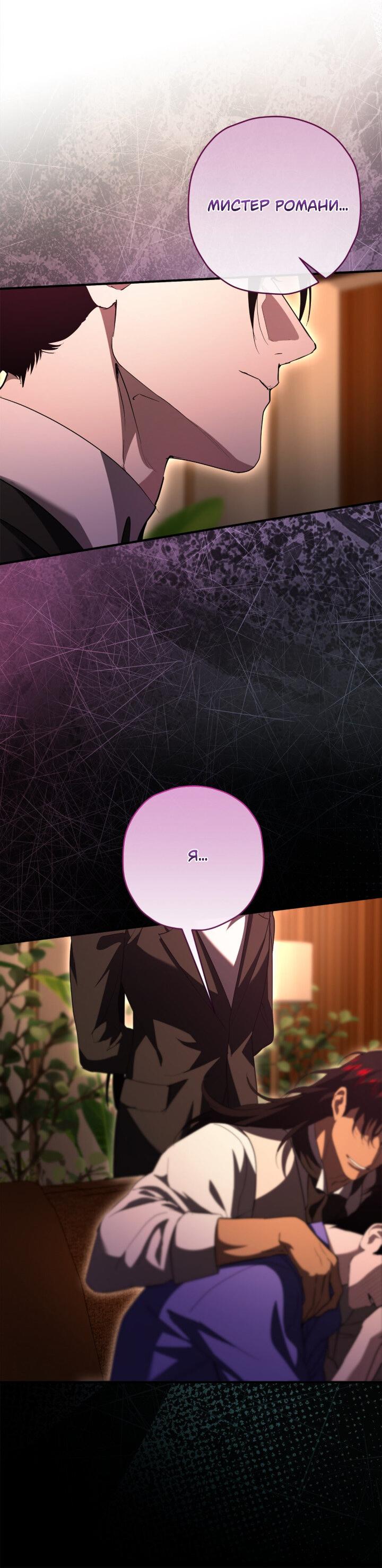 Манга Время пули - Глава 28 Страница 33