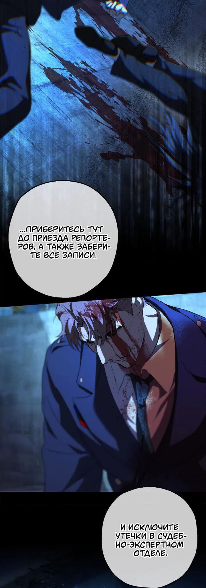 Манга Время пули - Глава 28 Страница 59