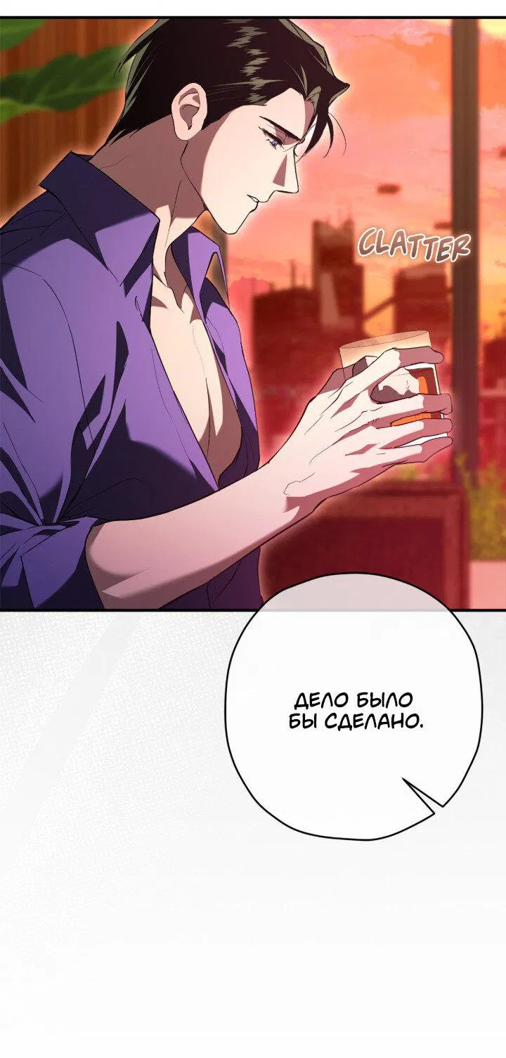 Манга Время пули - Глава 28 Страница 10