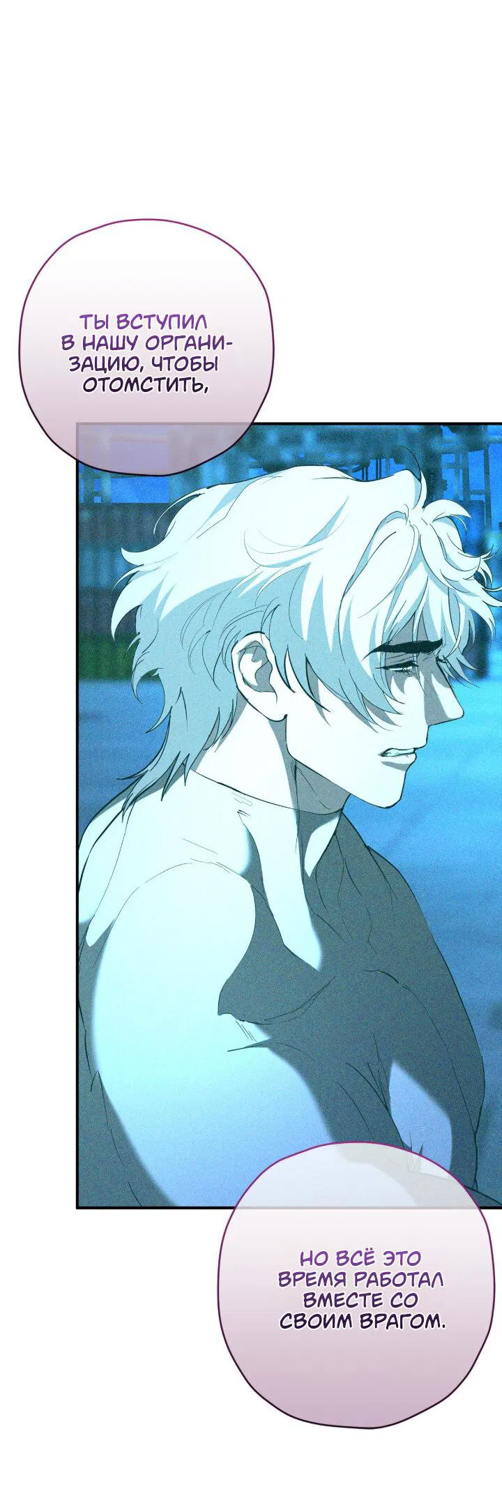 Манга Время пули - Глава 28 Страница 23