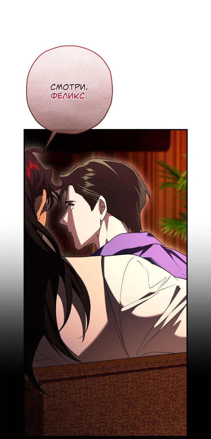 Манга Время пули - Глава 28 Страница 16