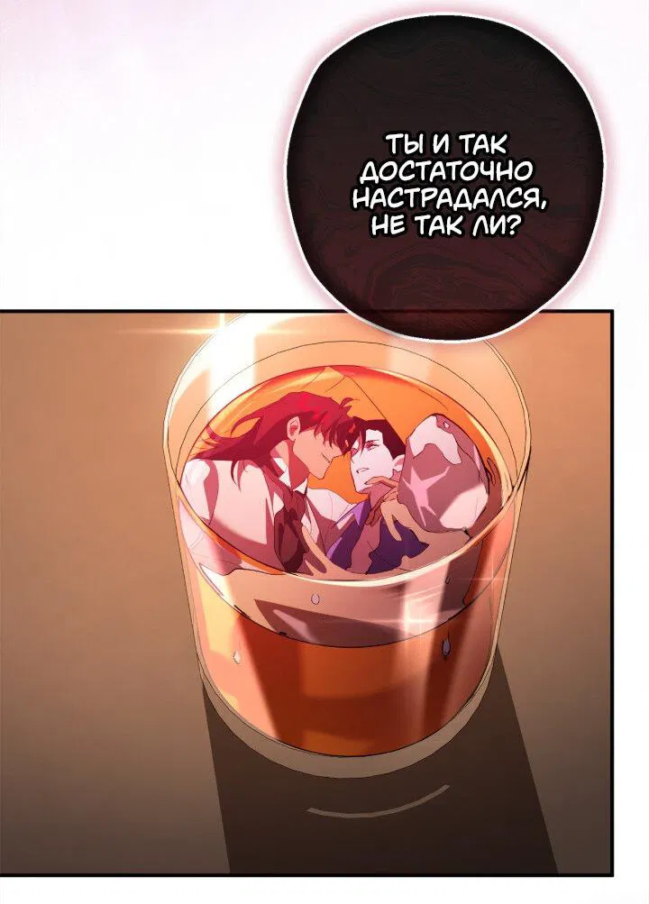 Манга Время пули - Глава 28 Страница 32