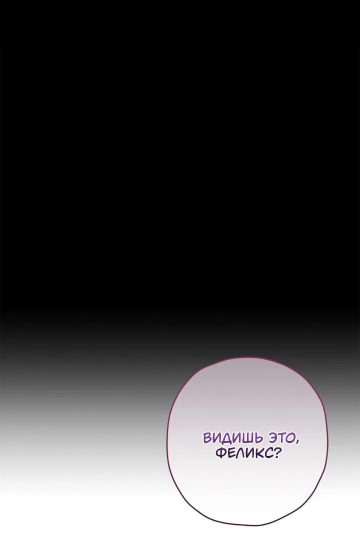 Манга Время пули - Глава 28 Страница 19