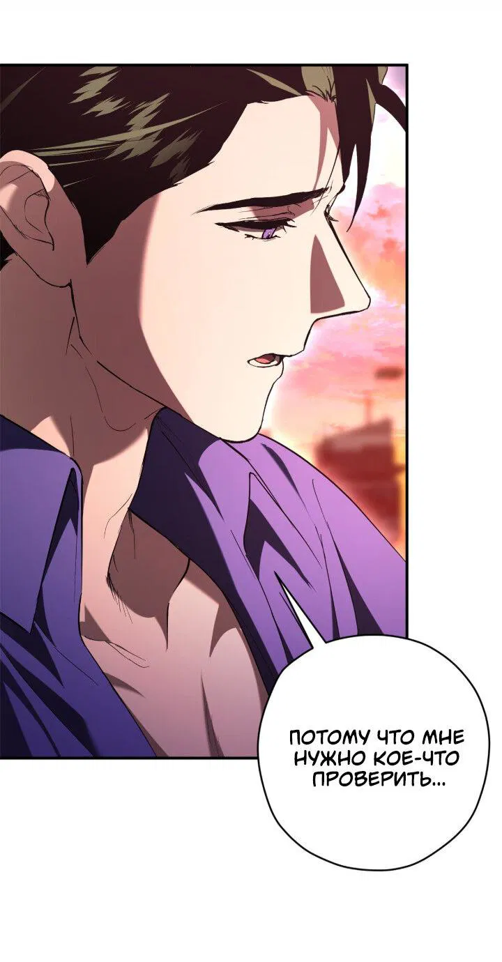 Манга Время пули - Глава 28 Страница 11