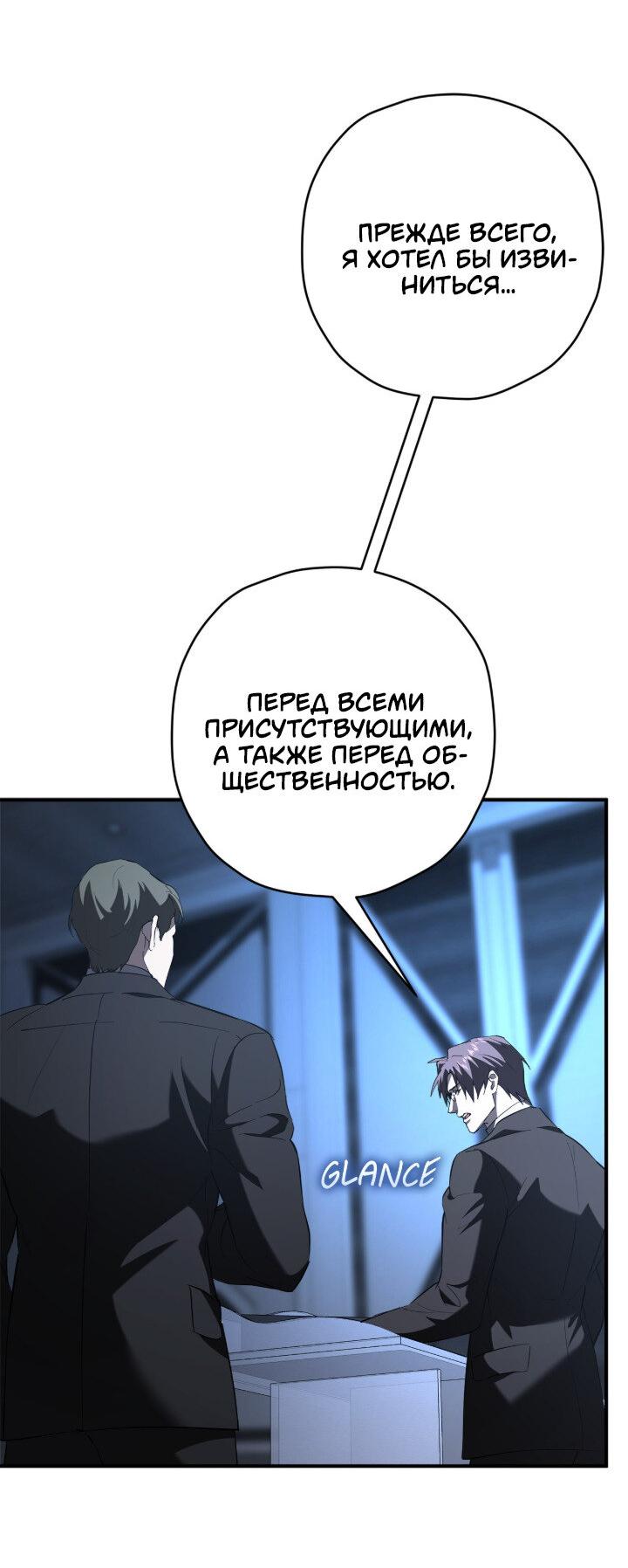 Манга Время пули - Глава 28 Страница 41